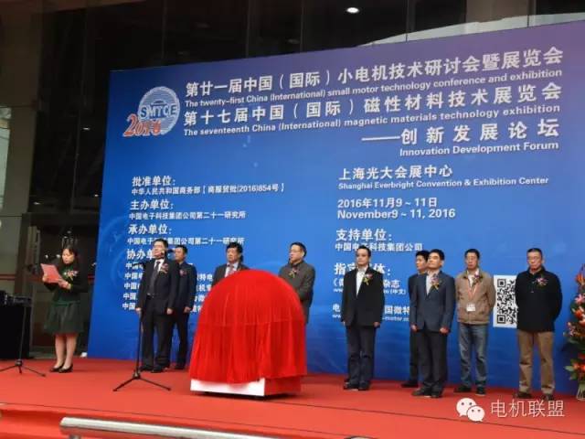 艾普智能儀器—第廿一屆中國小電機(jī)技術(shù)研討會 艾普智能儀器—第廿一屆中國小電機(jī)技術(shù)研討會