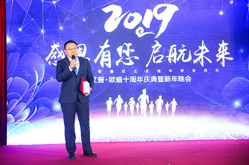 艾普智能儀器—艾普十周年慶典暨年會 艾普智能儀器—艾普十周年慶典暨年會