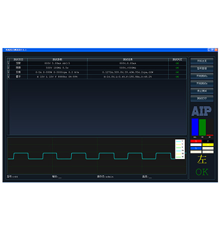 直流無刷電機加載測試系統