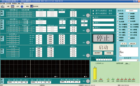 艾普智能儀器—測試界面 艾普智能儀器—測試界面