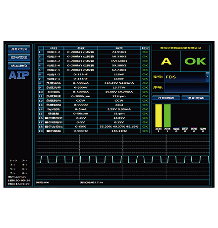 無刷電機FCT綜合測試系統