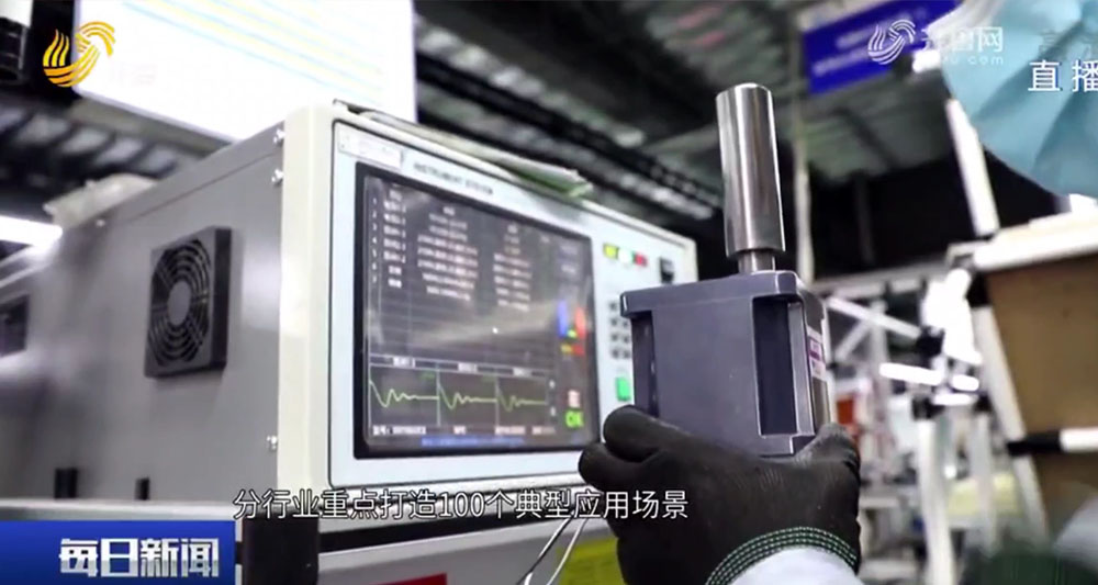 山東齊魯衛(wèi)視播報艾普智能電機測試設(shè)備.jpg 山東齊魯衛(wèi)視播報艾普智能電機測試設(shè)備.jpg