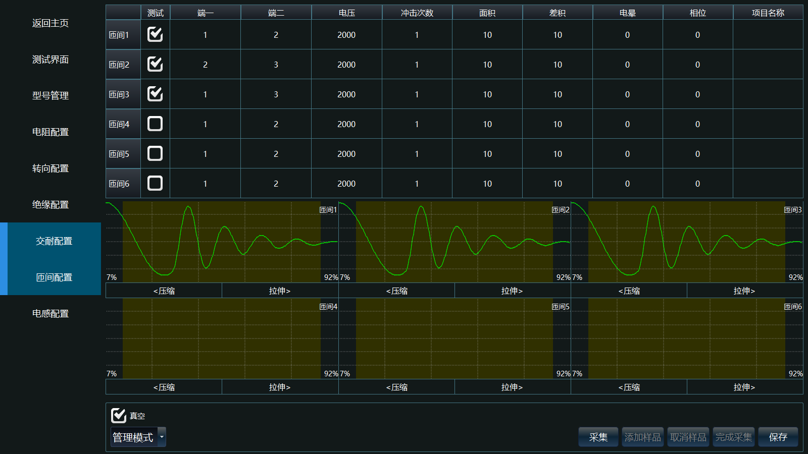 新能源汽車交流異步電機大匝間檢測界面-艾普智能.png 新能源汽車交流異步電機大匝間檢測界面-艾普智能.png