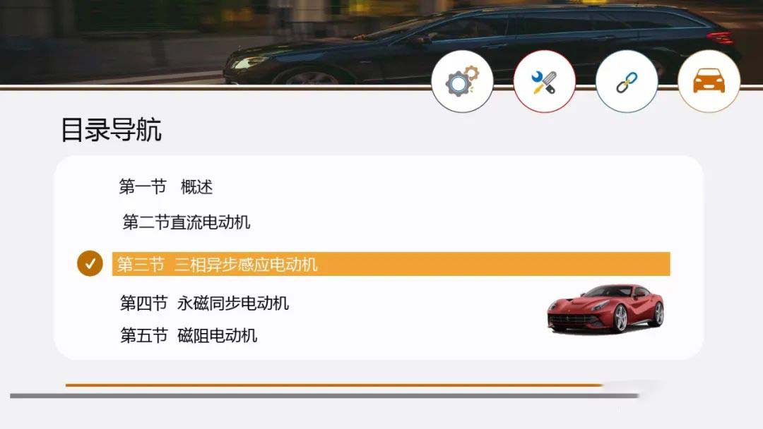 新能源汽車技術(shù)講解_電機(jī)系統(tǒng)組成詳解—艾普智能.jpg