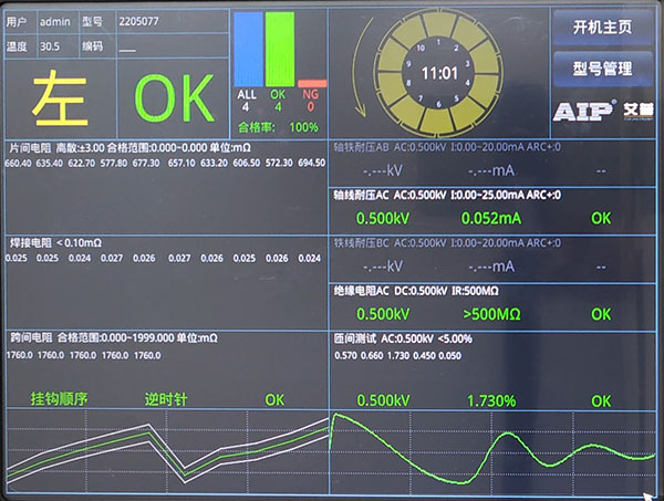 電樞轉子測試原理-艾普智能.jpg 電樞轉子測試原理-艾普智能.jpg