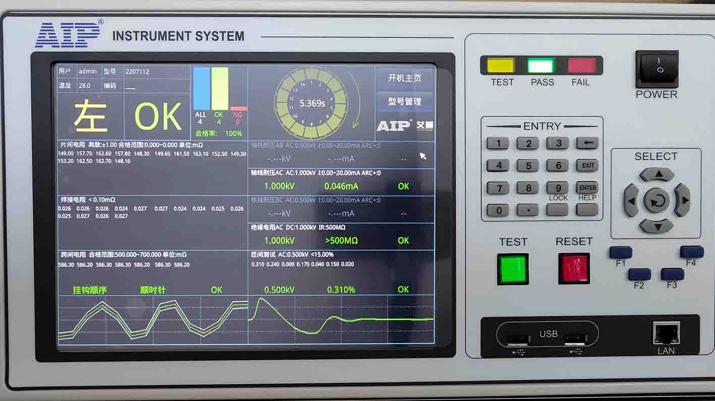 電樞轉子測試方案—艾普智能.jpg 電樞轉子測試方案—艾普智能.jpg
