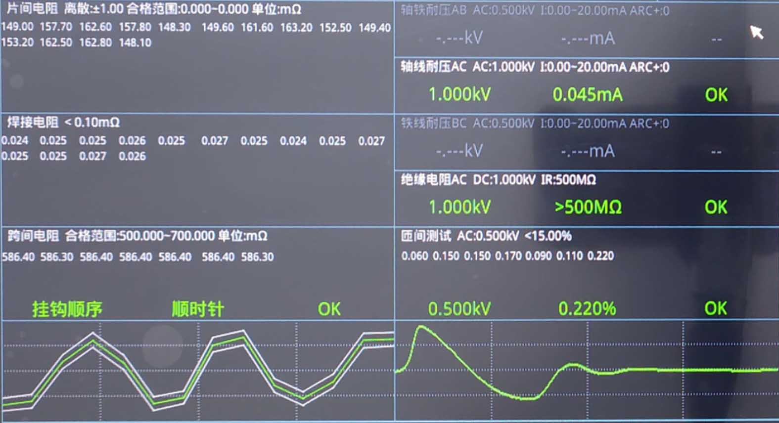 電樞轉子測試方案—艾普智能.jpg 電樞轉子測試方案—艾普智能.jpg