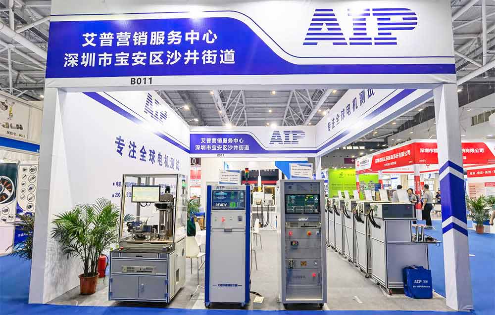 精彩回顧|祝賀AIP艾普深圳電機展圓滿結束—AIP艾普.jpg