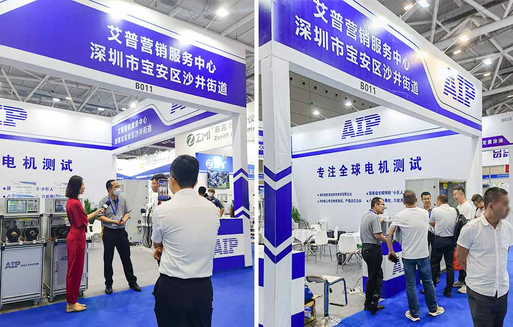 精彩回顧|祝賀AIP艾普深圳電機展圓滿結束—AIP艾普.jpg