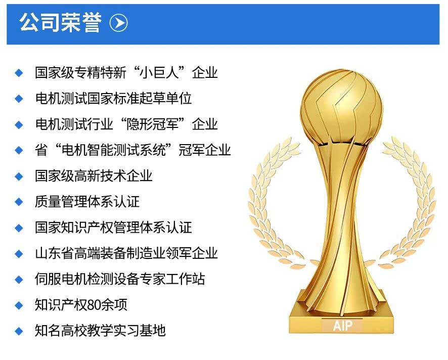 AIP喜獲省“瞪羚”企業榮譽.jpg AIP喜獲省“瞪羚”企業榮譽.jpg