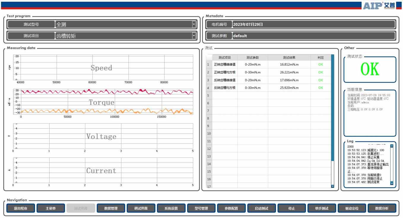 電機測試平臺—AIP艾普.jpg 電機測試平臺—AIP艾普.jpg