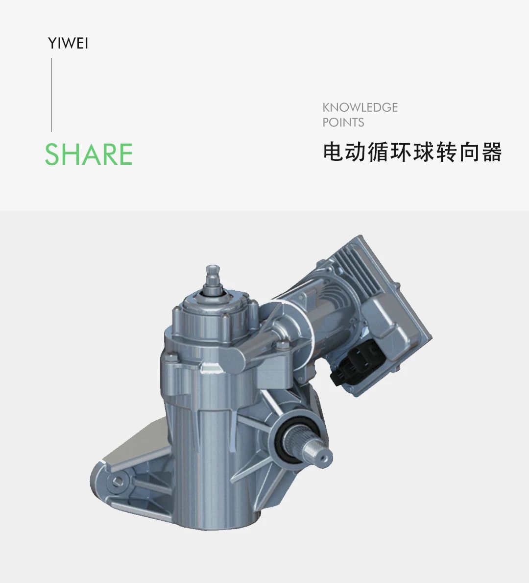 線控底盤技術之商用車線控轉向技術—AIP艾普 線控底盤技術之商用車線控轉向技術—AIP艾普