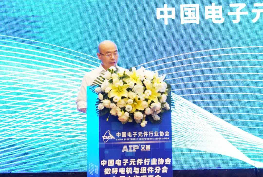 艾普承辦丨中國(guó)電子元件行業(yè)協(xié)會(huì)微特電機(jī)與組件分會(huì)九屆六次理事會(huì)議在青島圓滿召開(kāi)
