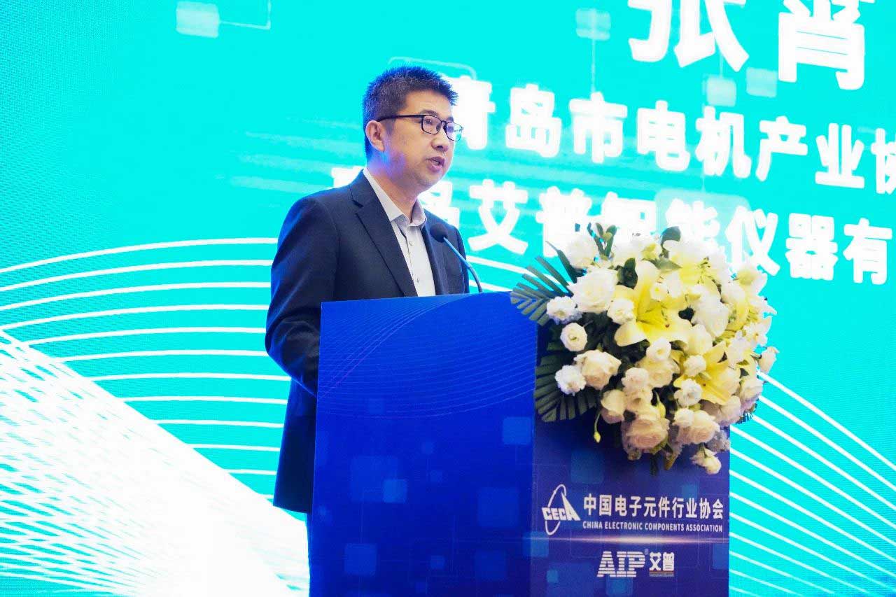 艾普承辦丨中國(guó)電子元件行業(yè)協(xié)會(huì)微特電機(jī)與組件分會(huì)九屆六次理事會(huì)議在青島圓滿召開(kāi)