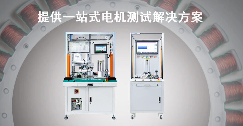 機器人無框力矩電機測試方案