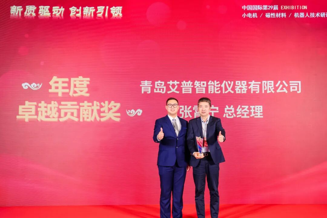 艾普智能閃耀上海行業(yè)展會(huì),實(shí)力斬獲雙項(xiàng)大獎(jiǎng)!—AIP艾普 艾普智能閃耀上海行業(yè)展會(huì),實(shí)力斬獲雙項(xiàng)大獎(jiǎng)!—AIP艾普