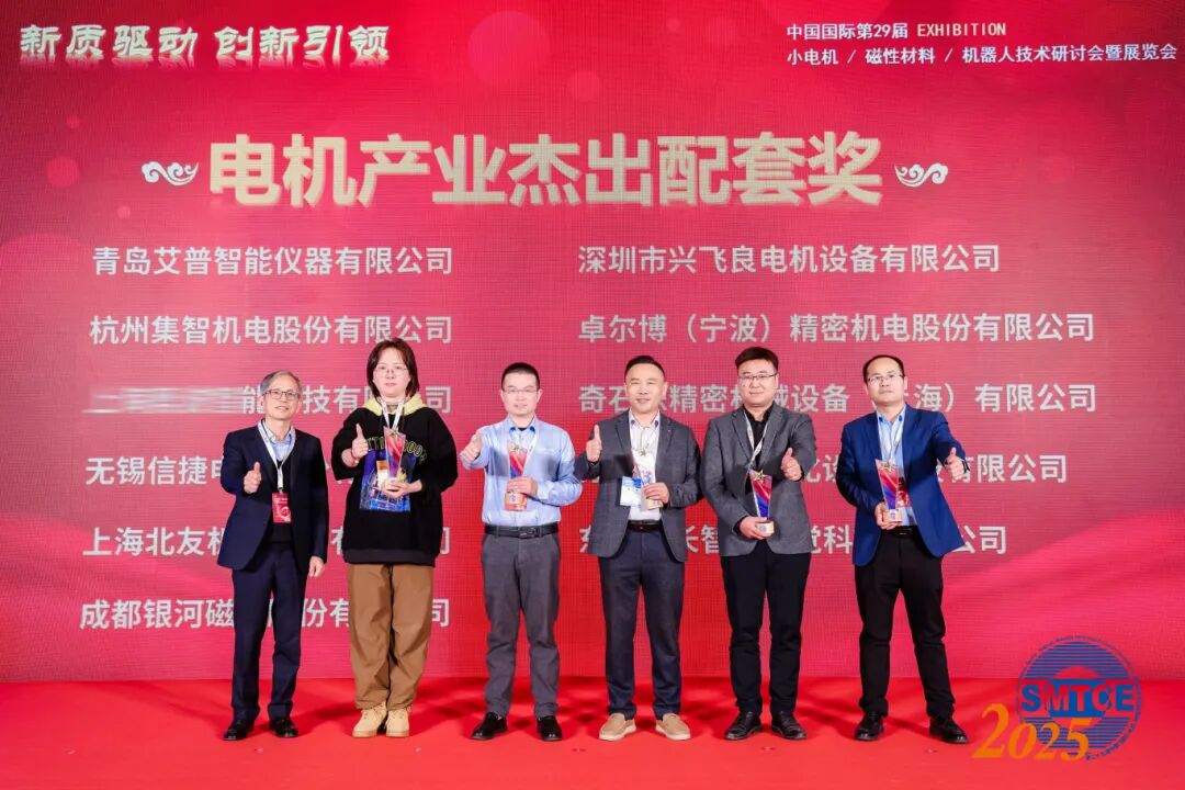 艾普智能閃耀上海行業(yè)展會(huì),實(shí)力斬獲雙項(xiàng)大獎(jiǎng)!—AIP艾普 艾普智能閃耀上海行業(yè)展會(huì),實(shí)力斬獲雙項(xiàng)大獎(jiǎng)!—AIP艾普