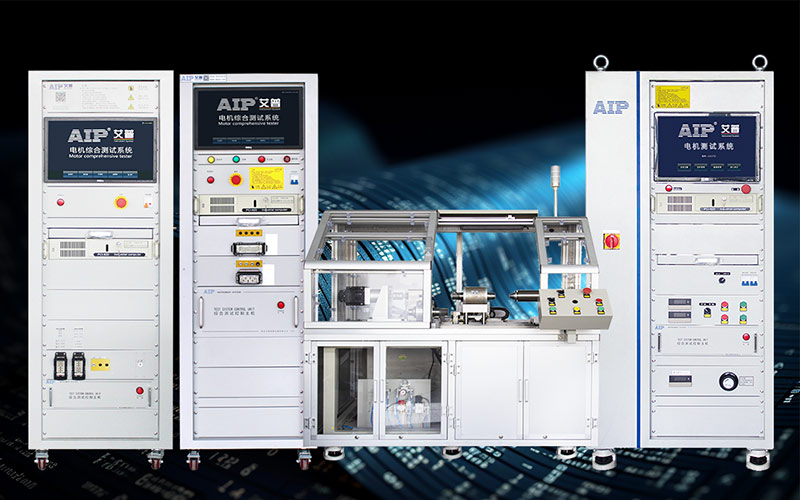 汽車電機測試難題如何破解？—AIP艾普