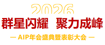 一馬當先,萬馬奔騰丨艾普智能2026年會盛典暨表彰大會圓滿結束! 一馬當先,萬馬奔騰丨艾普智能2026年會盛典暨表彰大會圓滿結束!