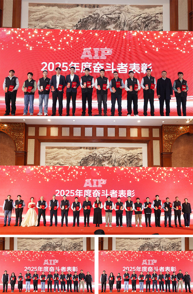 一馬當先,萬馬奔騰丨艾普智能2026年會盛典暨表彰大會圓滿結束! 一馬當先,萬馬奔騰丨艾普智能2026年會盛典暨表彰大會圓滿結束!