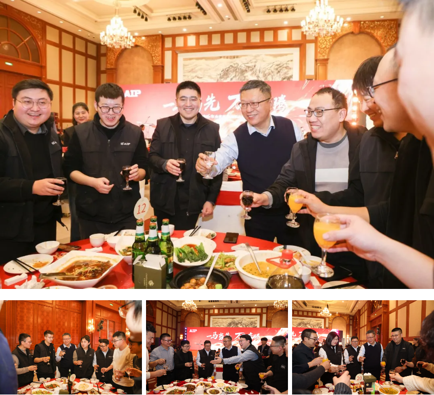 一馬當先,萬馬奔騰丨艾普智能2026年會盛典暨表彰大會圓滿結束! 一馬當先,萬馬奔騰丨艾普智能2026年會盛典暨表彰大會圓滿結束!